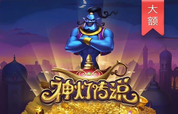 三十六码中特期期准